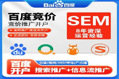 百度竞价开户全流程，让你轻松上手广告投放
