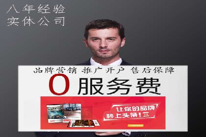 百度竞价开户攻略：新手必看教程